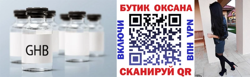 БУТИРАТ 99%  Голицыно 