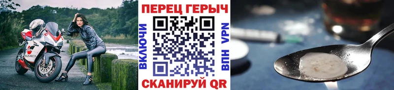 где купить Голицыно ГЕРОИН Heroin