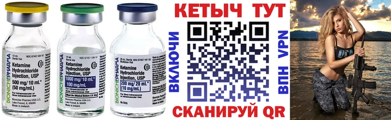 Кетамин ketamine  Голицыно 