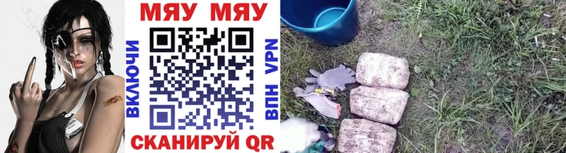 Мефедрон mephedrone  Голицыно 