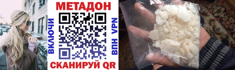 МЕТАДОН белоснежный Голицыно