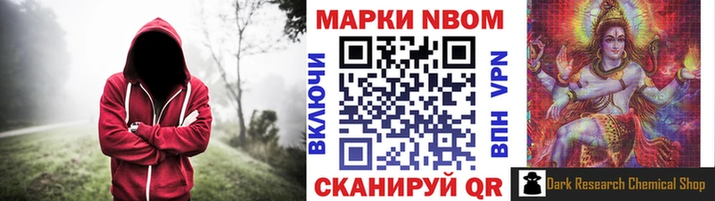 Марки N-bome 1,8мг  kraken ссылки  Голицыно 